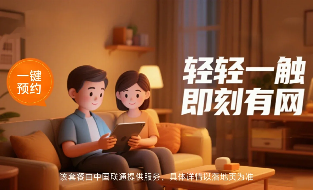 黄平中国联通