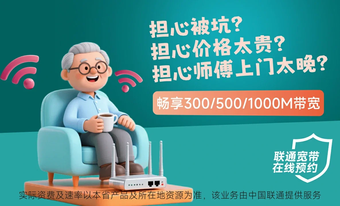 黄平中国联通
